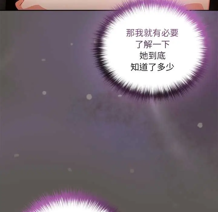 漫画《与众不同的兄妹/我家的掌上明珠》第26话第25张图