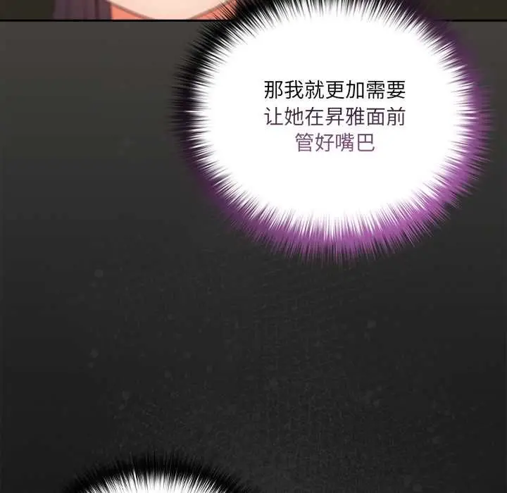 漫画《与众不同的兄妹/我家的掌上明珠》第26话第27张图