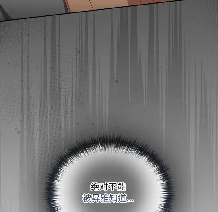 漫画《与众不同的兄妹/我家的掌上明珠》第26话第29张图