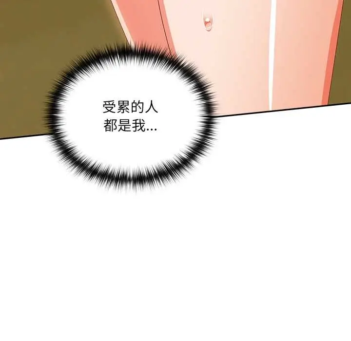 漫画《与众不同的兄妹/我家的掌上明珠》第26话第35张图