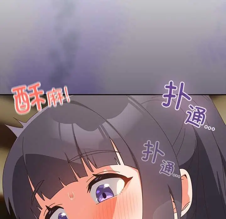 漫画《与众不同的兄妹/我家的掌上明珠》第26话第38张图