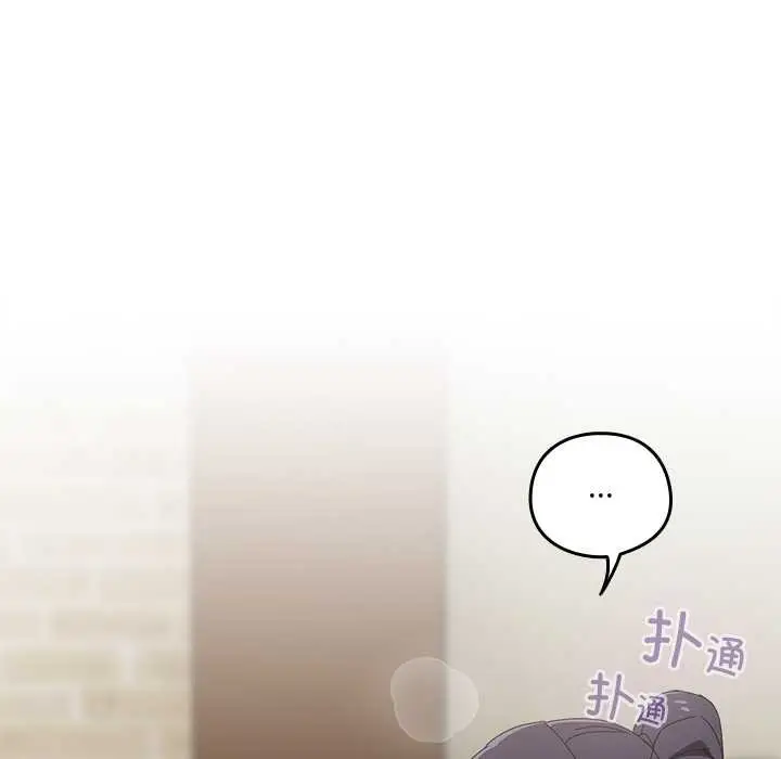 漫画《与众不同的兄妹/我家的掌上明珠》第26话第41张图