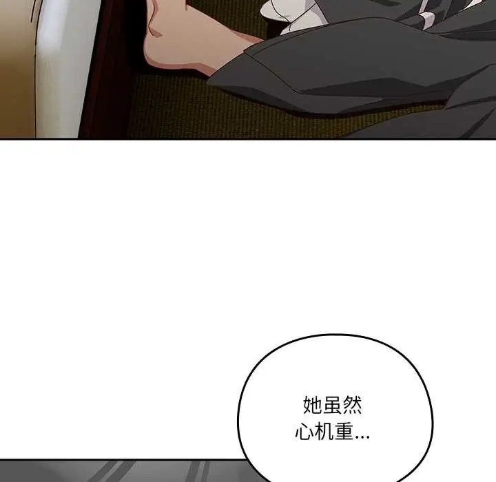 漫画《与众不同的兄妹/我家的掌上明珠》第26话第44张图