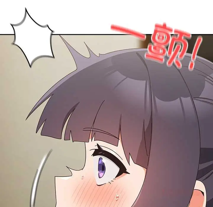 漫画《与众不同的兄妹/我家的掌上明珠》第26话第48张图