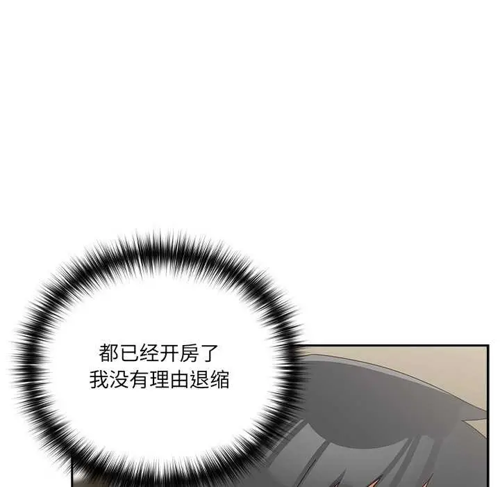 漫画《与众不同的兄妹/我家的掌上明珠》第26话第5张图