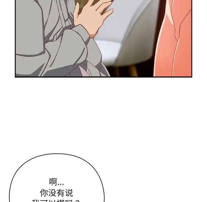 漫画《与众不同的兄妹/我家的掌上明珠》第26话第52张图