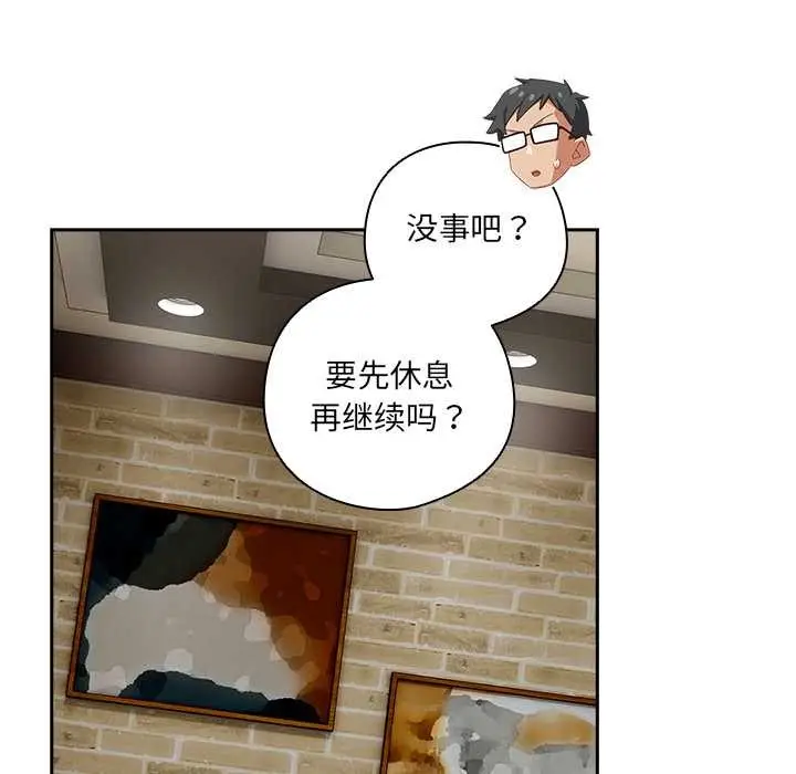 漫画《与众不同的兄妹/我家的掌上明珠》第26话第55张图