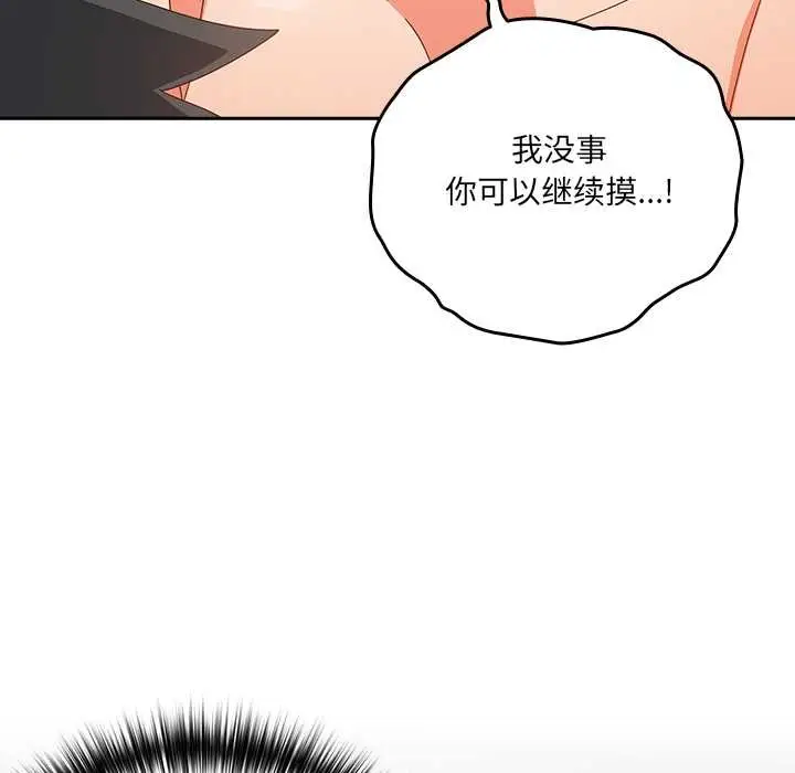 漫画《与众不同的兄妹/我家的掌上明珠》第26话第58张图