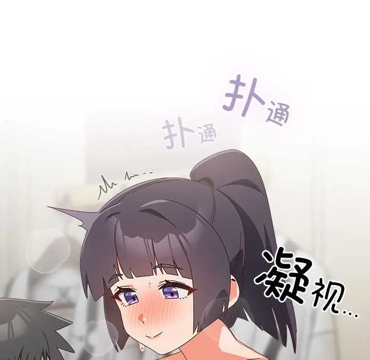 漫画《与众不同的兄妹/我家的掌上明珠》第26话第62张图