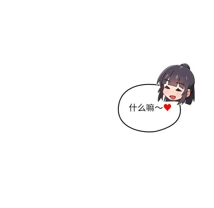 漫画《与众不同的兄妹/我家的掌上明珠》第26话第71张图