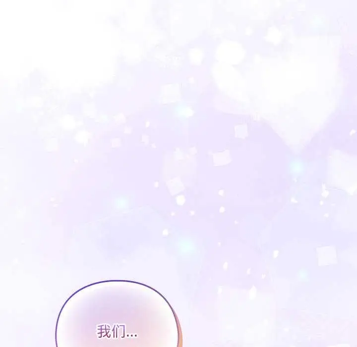 漫画《与众不同的兄妹/我家的掌上明珠》第26话第80张图
