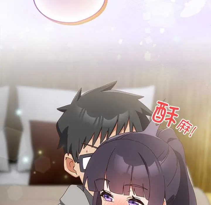 漫画《与众不同的兄妹/我家的掌上明珠》第26话第81张图