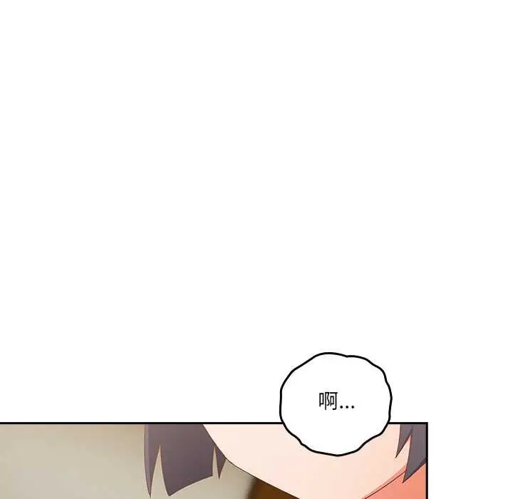 漫画《与众不同的兄妹/我家的掌上明珠》第26话第89张图