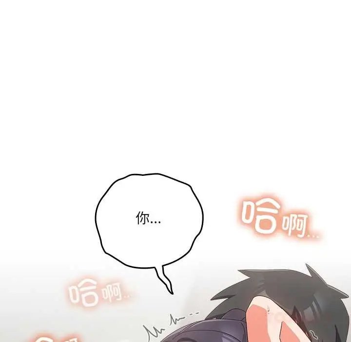 漫画《与众不同的兄妹/我家的掌上明珠》第26话第93张图