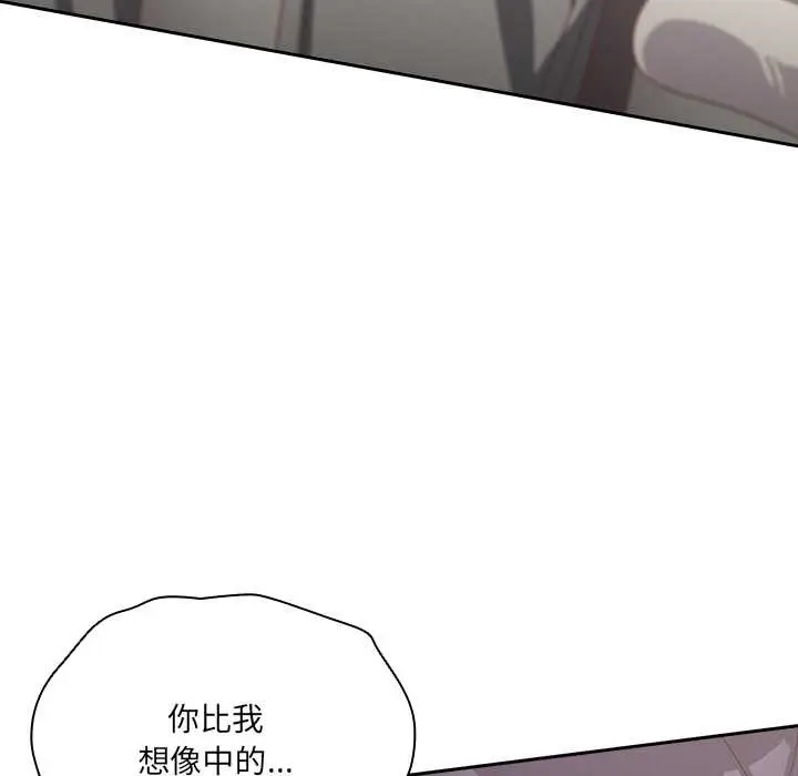 漫画《与众不同的兄妹/我家的掌上明珠》第26话第96张图