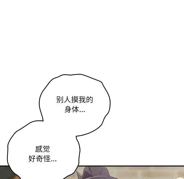 漫画《与众不同的兄妹/我家的掌上明珠》第26话第99张图