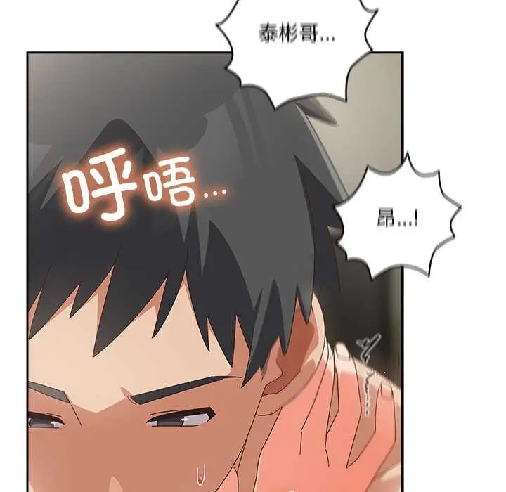 漫画《与众不同的兄妹/我家的掌上明珠》第27话第105张图