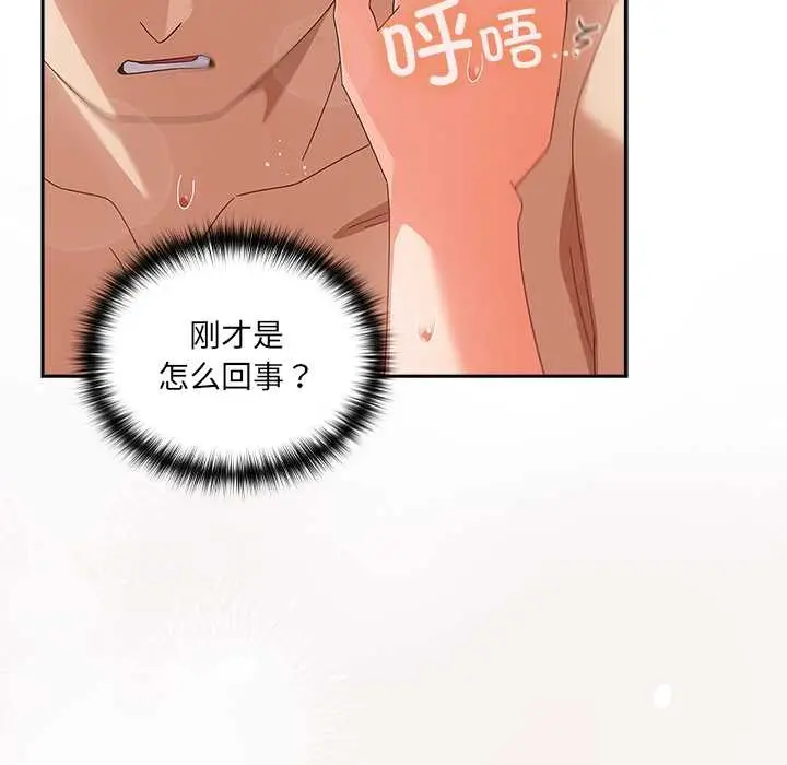 漫画《与众不同的兄妹/我家的掌上明珠》第27话第106张图
