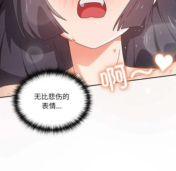 漫画《与众不同的兄妹/我家的掌上明珠》第27话第108张图