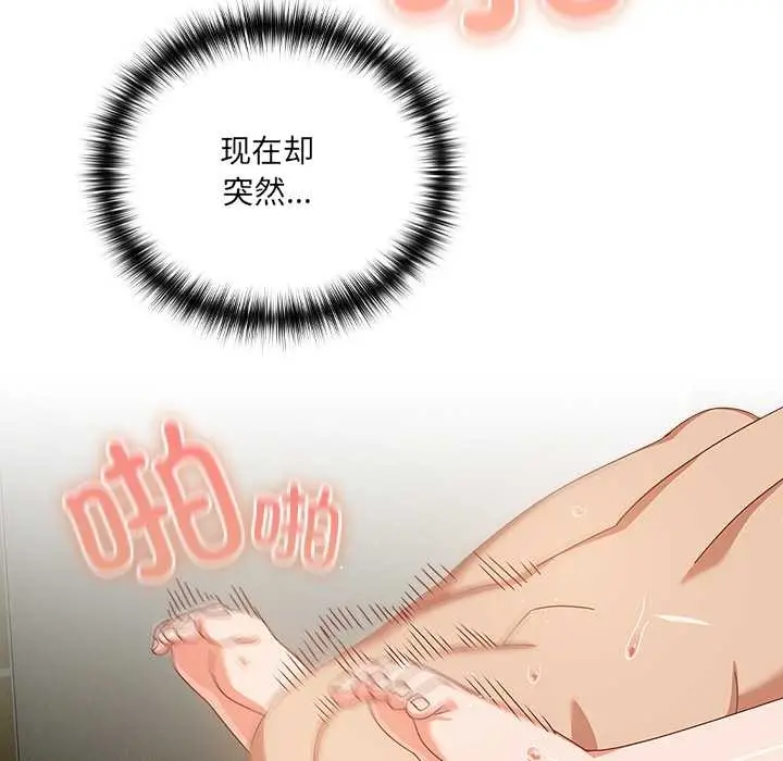 漫画《与众不同的兄妹/我家的掌上明珠》第27话第116张图