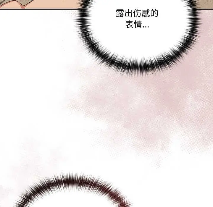 漫画《与众不同的兄妹/我家的掌上明珠》第27话第118张图