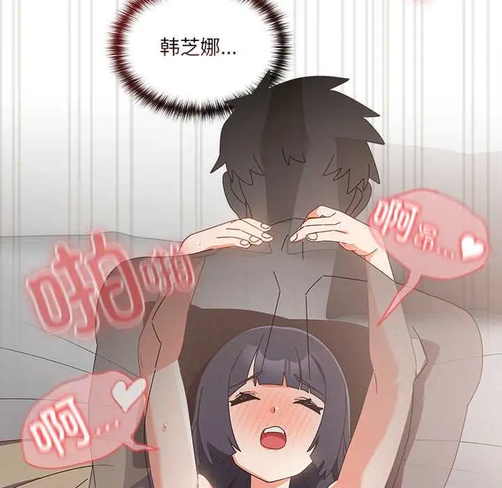 漫画《与众不同的兄妹/我家的掌上明珠》第27话第121张图