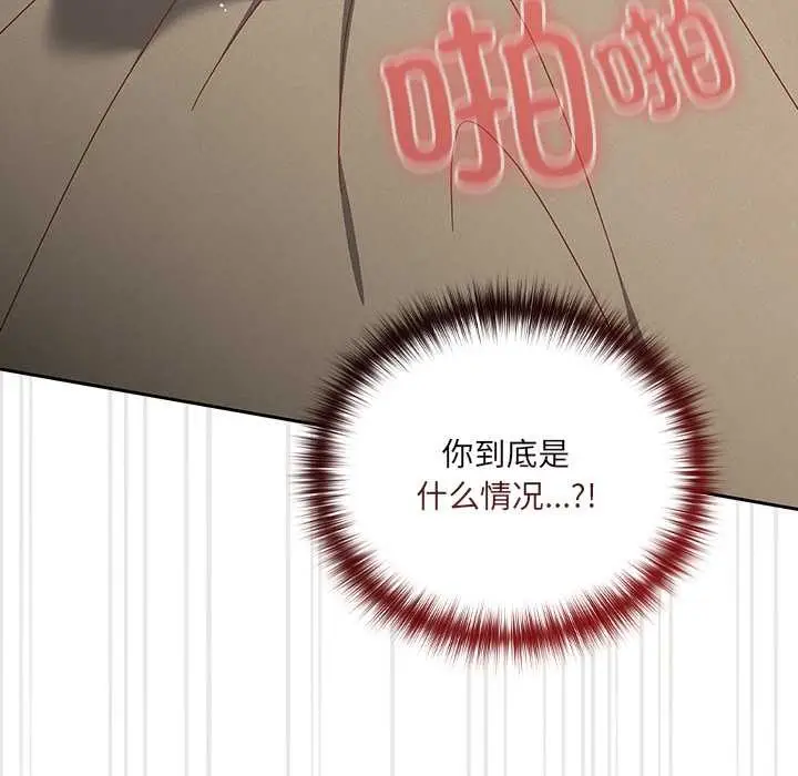 漫画《与众不同的兄妹/我家的掌上明珠》第27话第123张图