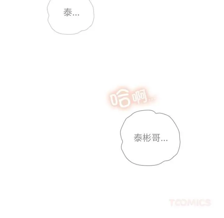漫画《与众不同的兄妹/我家的掌上明珠》第27话第129张图