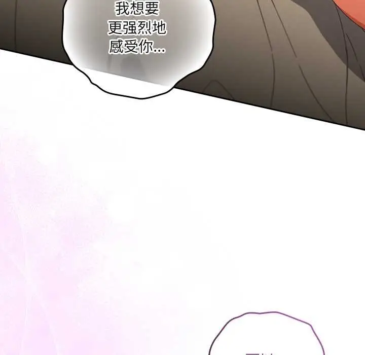 漫画《与众不同的兄妹/我家的掌上明珠》第27话第132张图