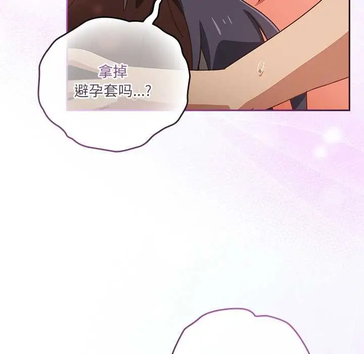 漫画《与众不同的兄妹/我家的掌上明珠》第27话第134张图