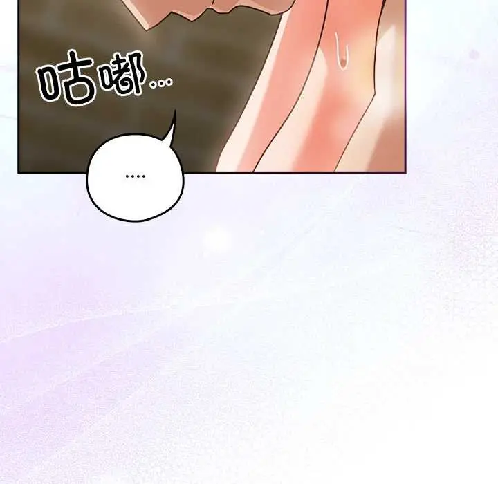 漫画《与众不同的兄妹/我家的掌上明珠》第27话第136张图
