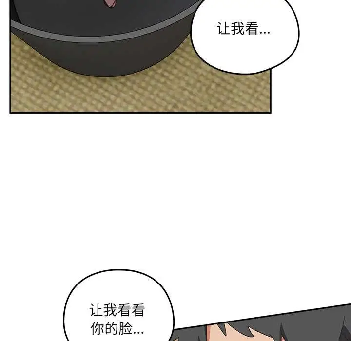 漫画《与众不同的兄妹/我家的掌上明珠》第27话第141张图