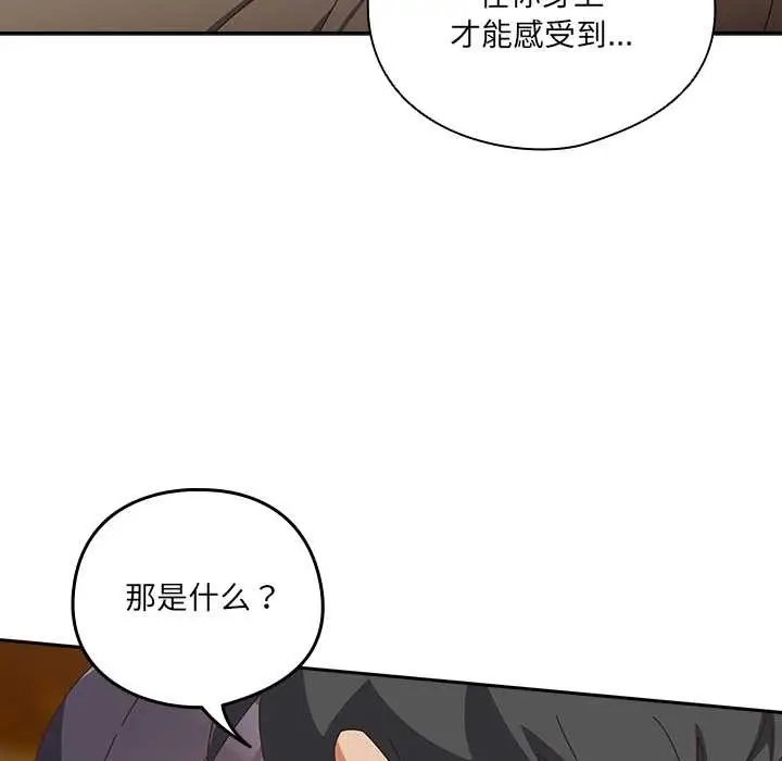 漫画《与众不同的兄妹/我家的掌上明珠》第27话第146张图