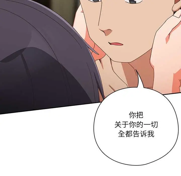 漫画《与众不同的兄妹/我家的掌上明珠》第27话第149张图