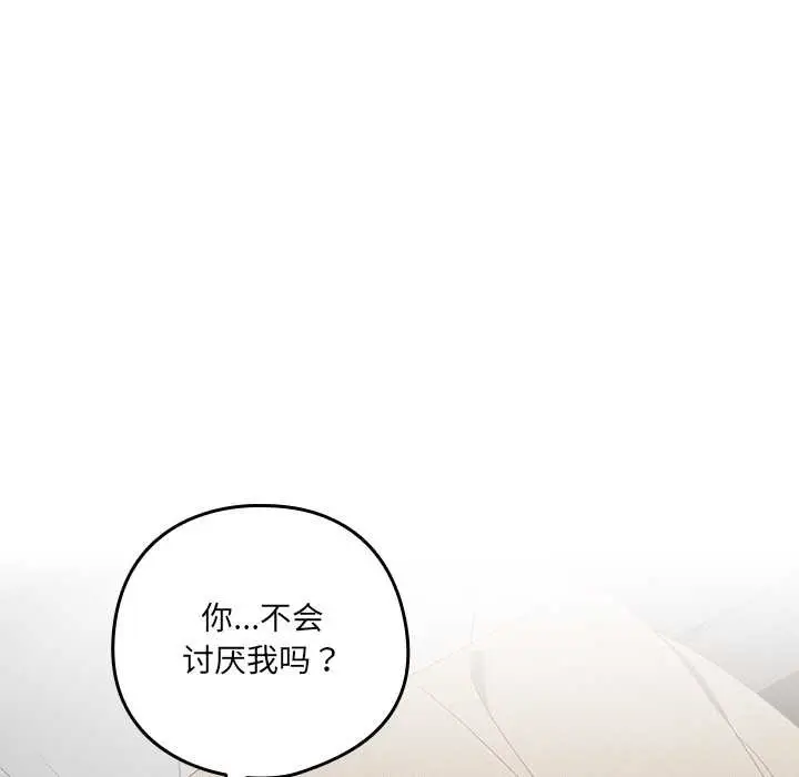 漫画《与众不同的兄妹/我家的掌上明珠》第27话第150张图