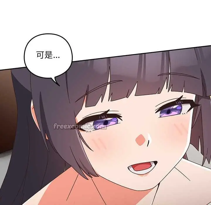 漫画《与众不同的兄妹/我家的掌上明珠》第27话第154张图