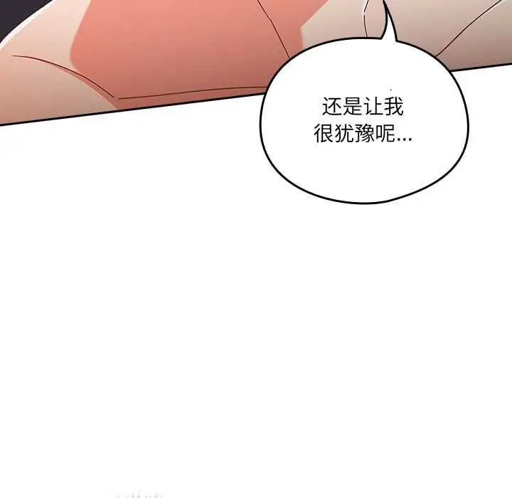 漫画《与众不同的兄妹/我家的掌上明珠》第27话第155张图