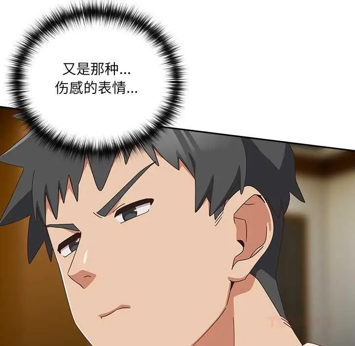 漫画《与众不同的兄妹/我家的掌上明珠》第27话第156张图