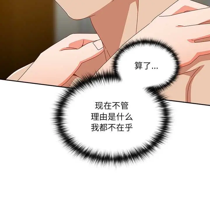 漫画《与众不同的兄妹/我家的掌上明珠》第27话第157张图
