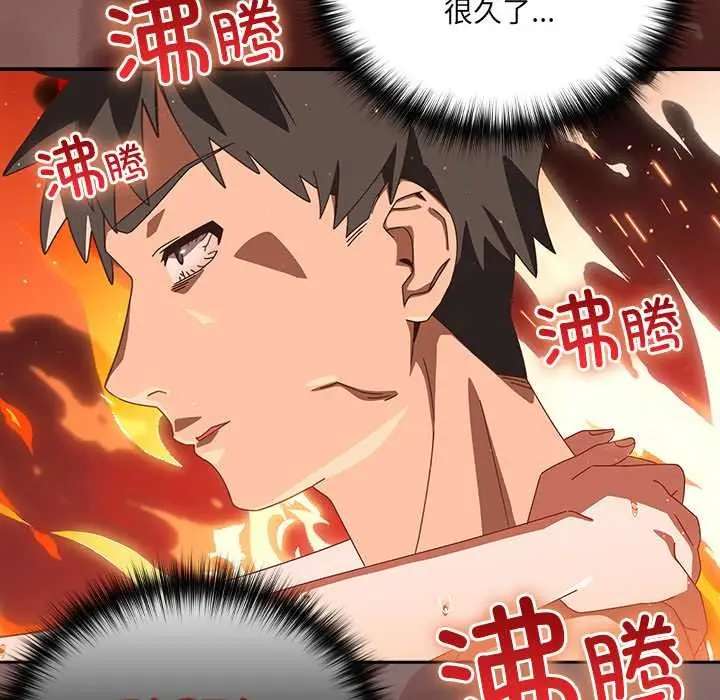 漫画《与众不同的兄妹/我家的掌上明珠》第27话第164张图