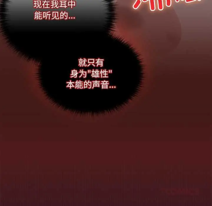 漫画《与众不同的兄妹/我家的掌上明珠》第27话第165张图