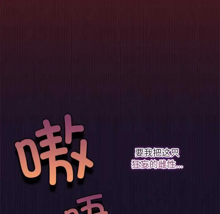 漫画《与众不同的兄妹/我家的掌上明珠》第27话第166张图