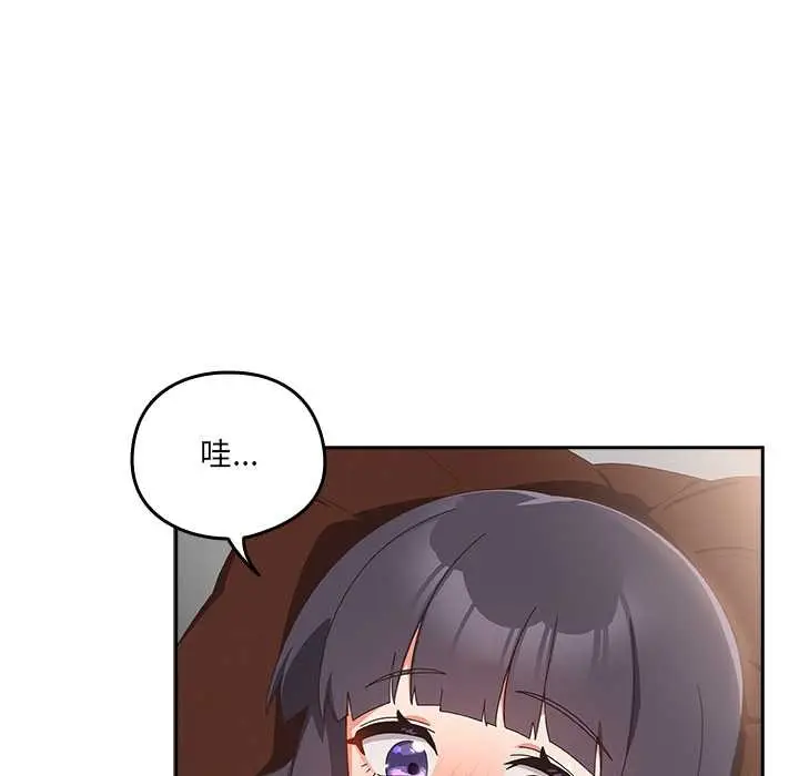漫画《与众不同的兄妹/我家的掌上明珠》第27话第17张图