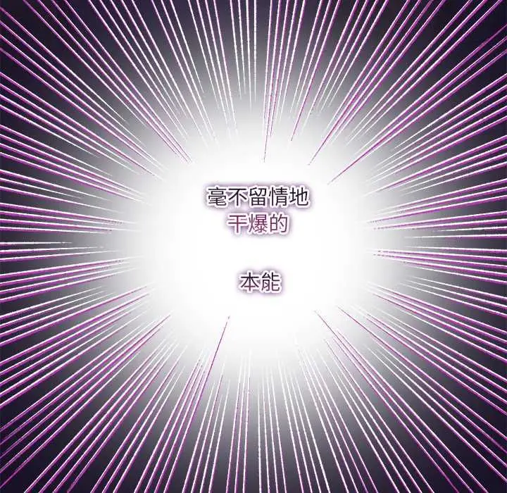 漫画《与众不同的兄妹/我家的掌上明珠》第27话第170张图