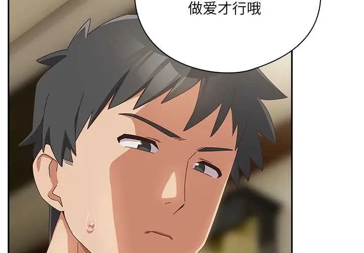 漫画《与众不同的兄妹/我家的掌上明珠》第27话第2张图