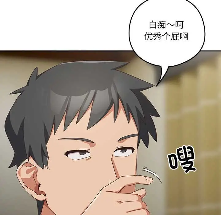 漫画《与众不同的兄妹/我家的掌上明珠》第27话第24张图