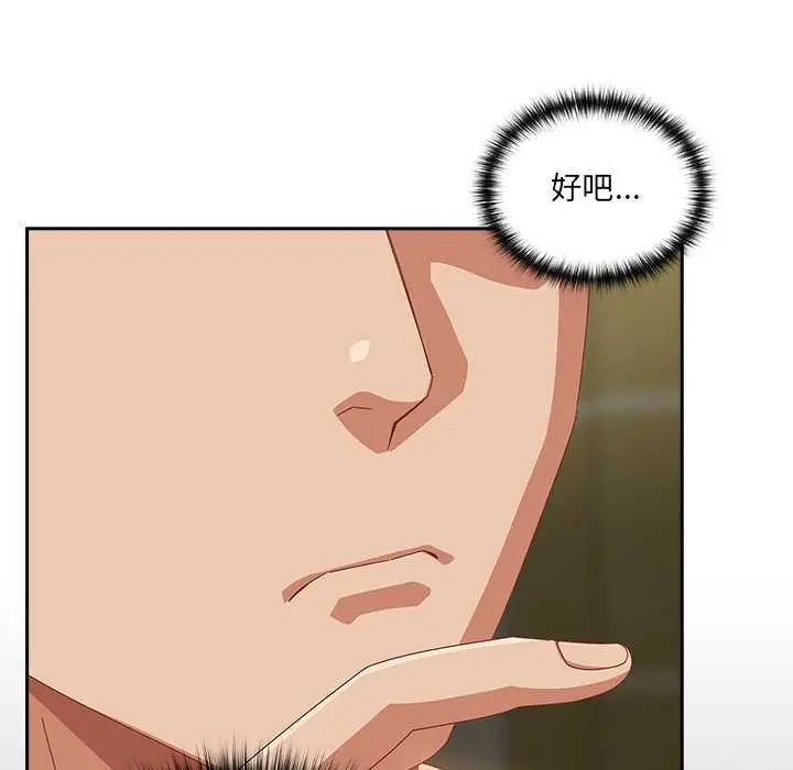 漫画《与众不同的兄妹/我家的掌上明珠》第27话第26张图