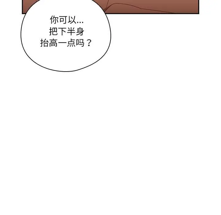 漫画《与众不同的兄妹/我家的掌上明珠》第27话第35张图