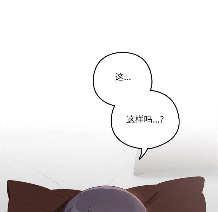 漫画《与众不同的兄妹/我家的掌上明珠》第27话第36张图