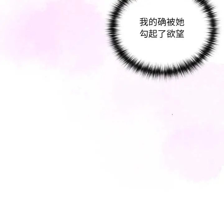 漫画《与众不同的兄妹/我家的掌上明珠》第27话第41张图